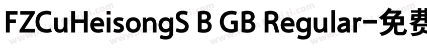 FZCuHeisongS B GB Regular字体转换